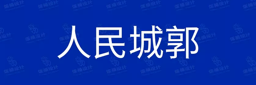 2774套 设计师WIN/MAC可用中文字体安装包TTF/OTF设计师素材【913】